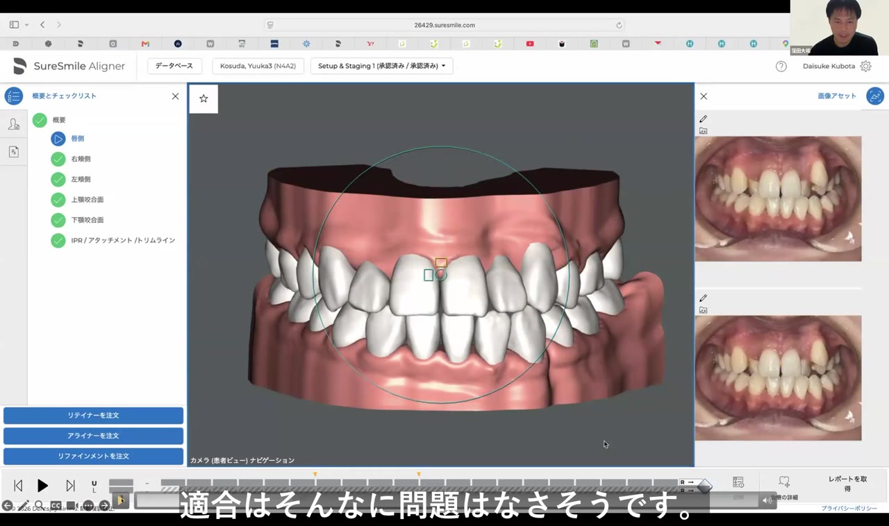 デジタルセットアップ活用術