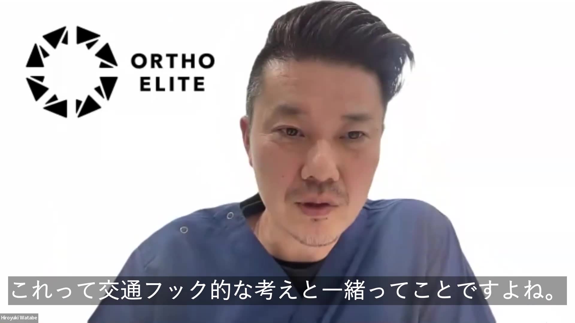 交通フックの応用と岡野先生のコメント